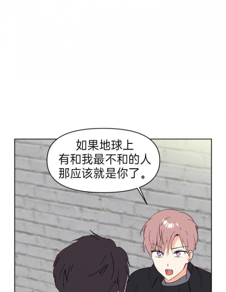 求爱分数漫画,第1话1图