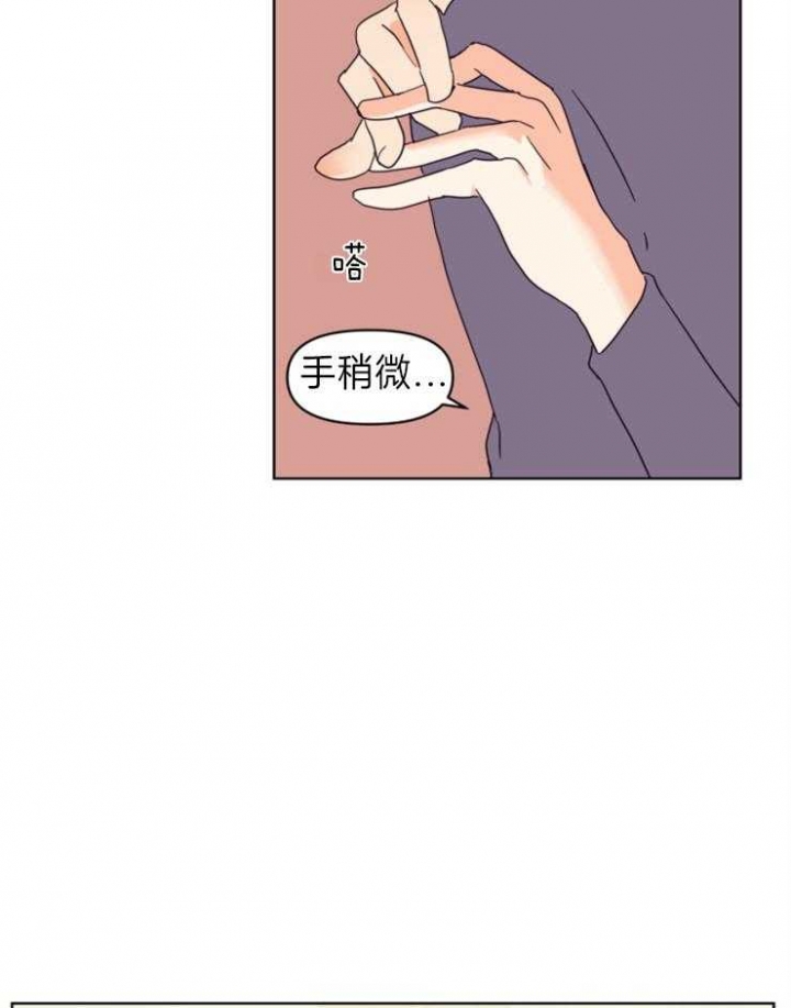 求爱分数漫画,第1话3图