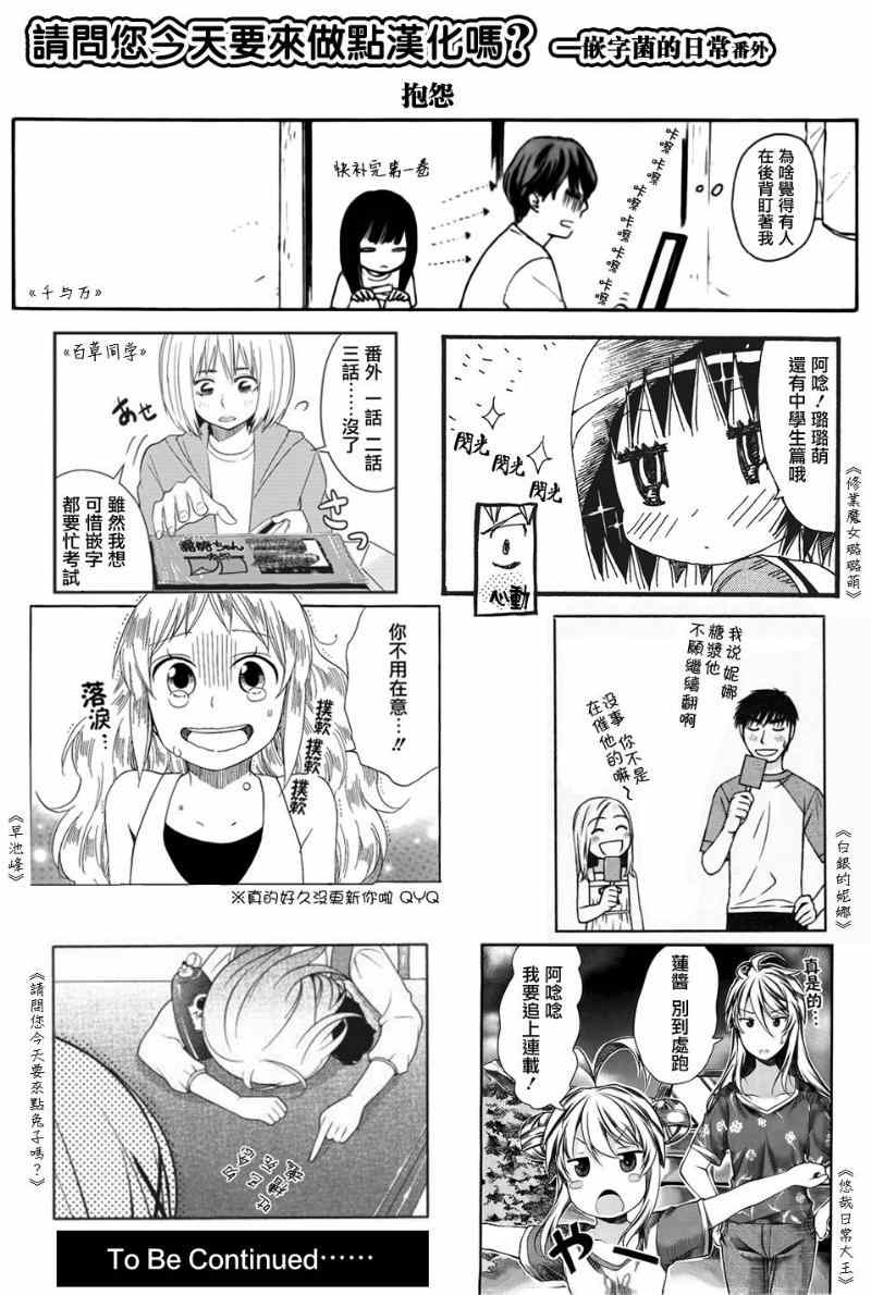 百草同学漫画,第4话5图