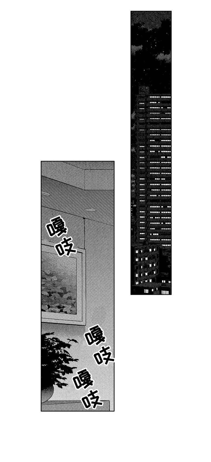 秘密议员漫画,第7章：关系1图