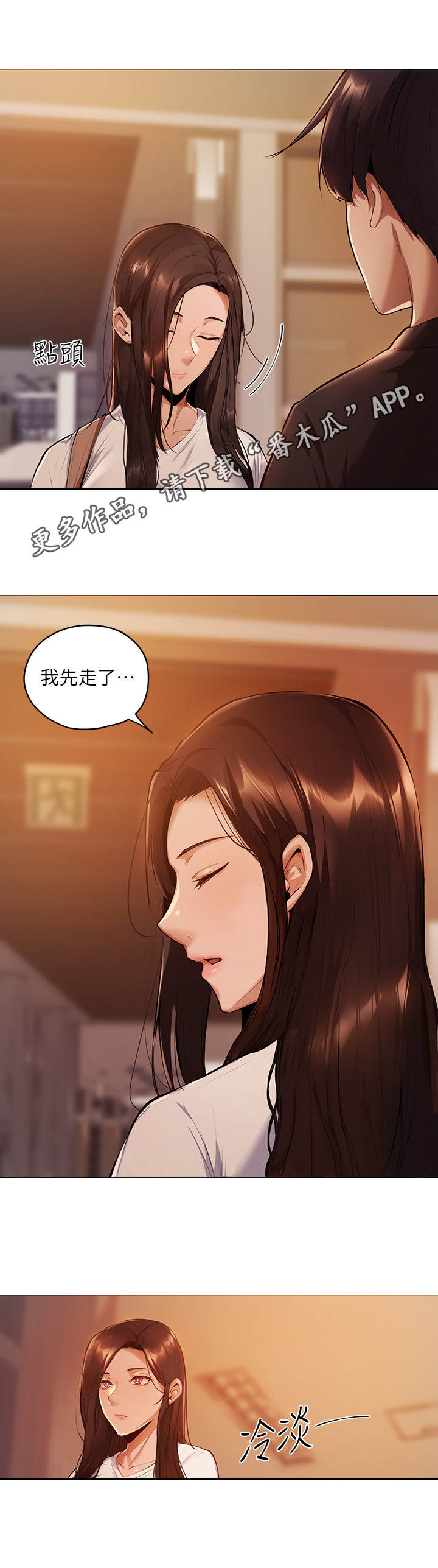 梦想公寓漫画,第8章：波澜不惊5图