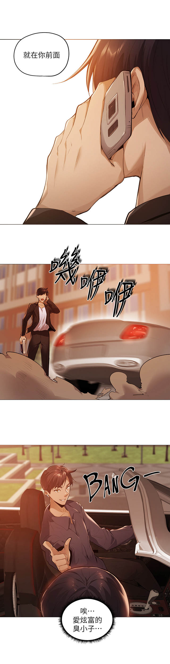 梦想公寓漫画,第8章：波澜不惊4图