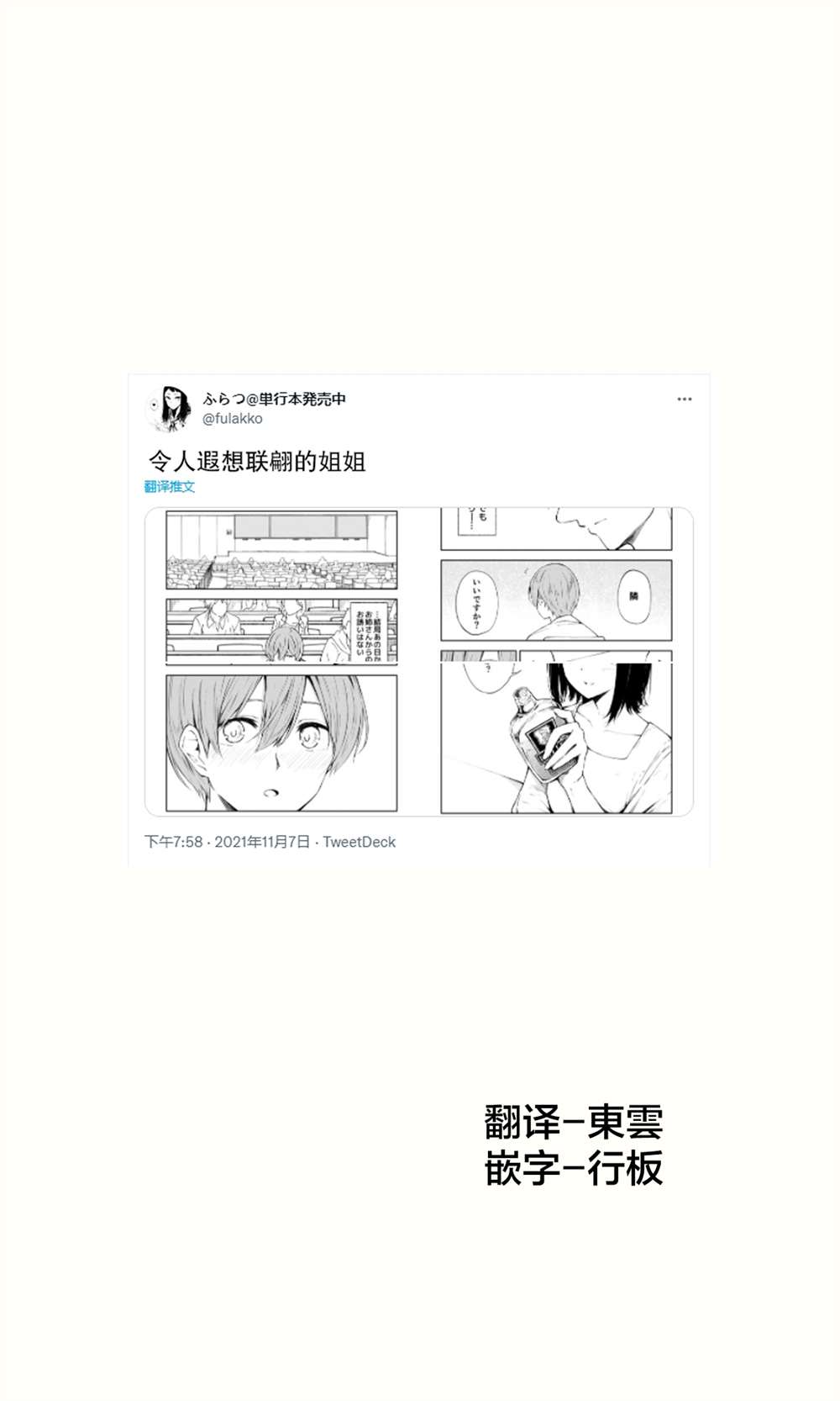 被在萨莉亚喝醉的小姐姐缠上的故事漫画,第10话1图