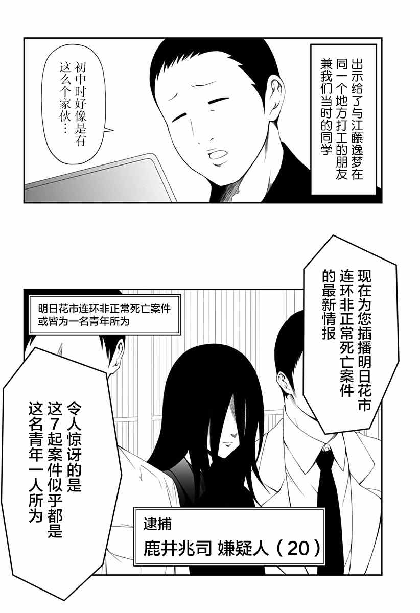 随心所欲地活下去漫画,第7话4图