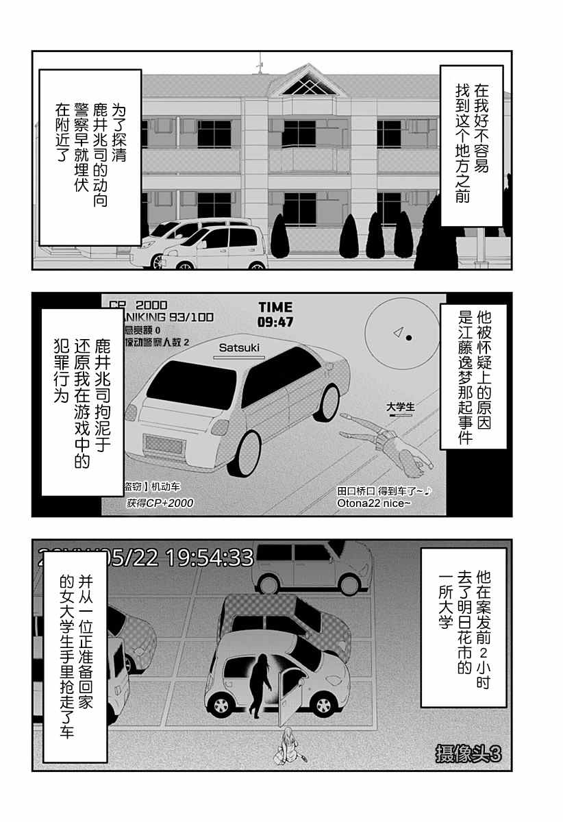 随心所欲地活下去漫画,第7话2图