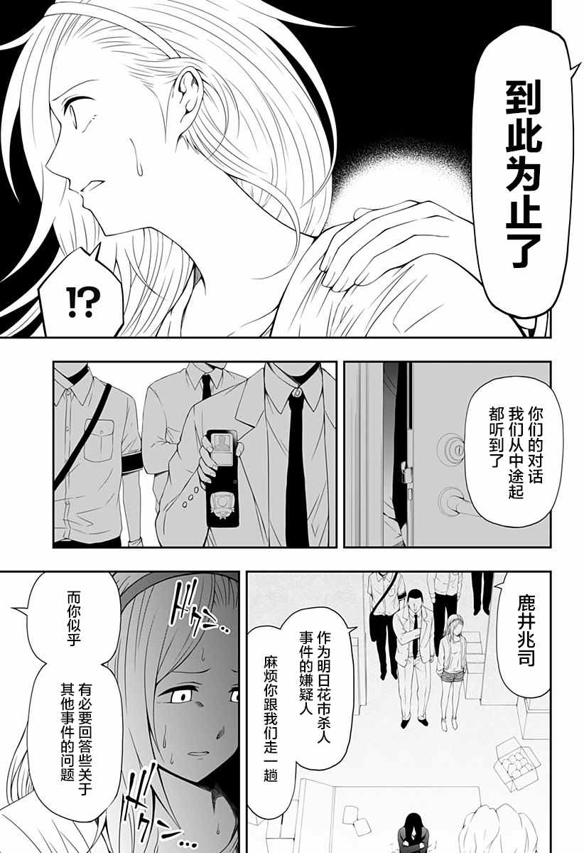 随心所欲地活下去漫画,第7话1图