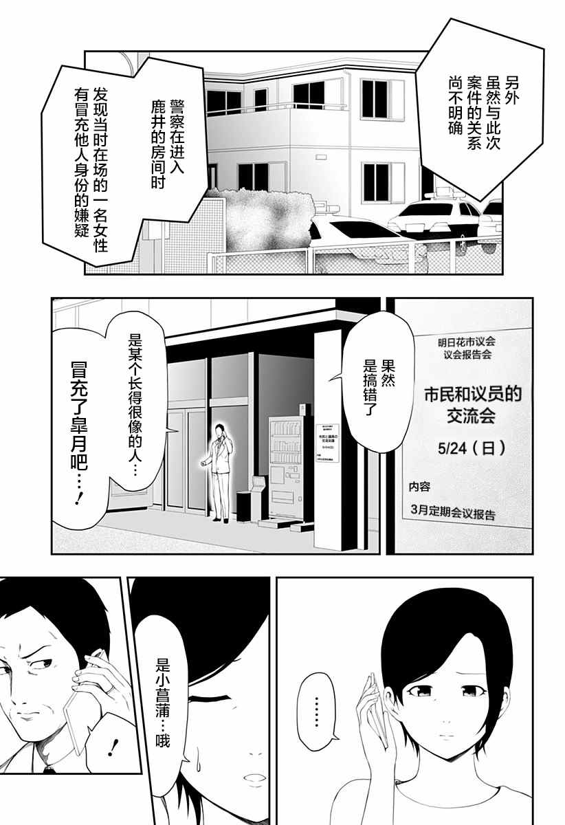 随心所欲地活下去漫画,第7话5图