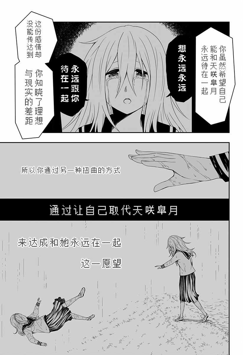 随心所欲地活下去漫画,第7话3图