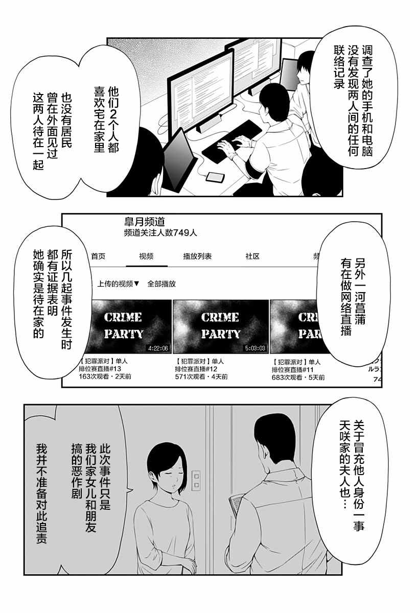 随心所欲地活下去漫画,第7话5图