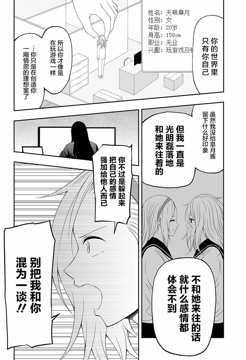 随心所欲地活下去漫画,第7话5图