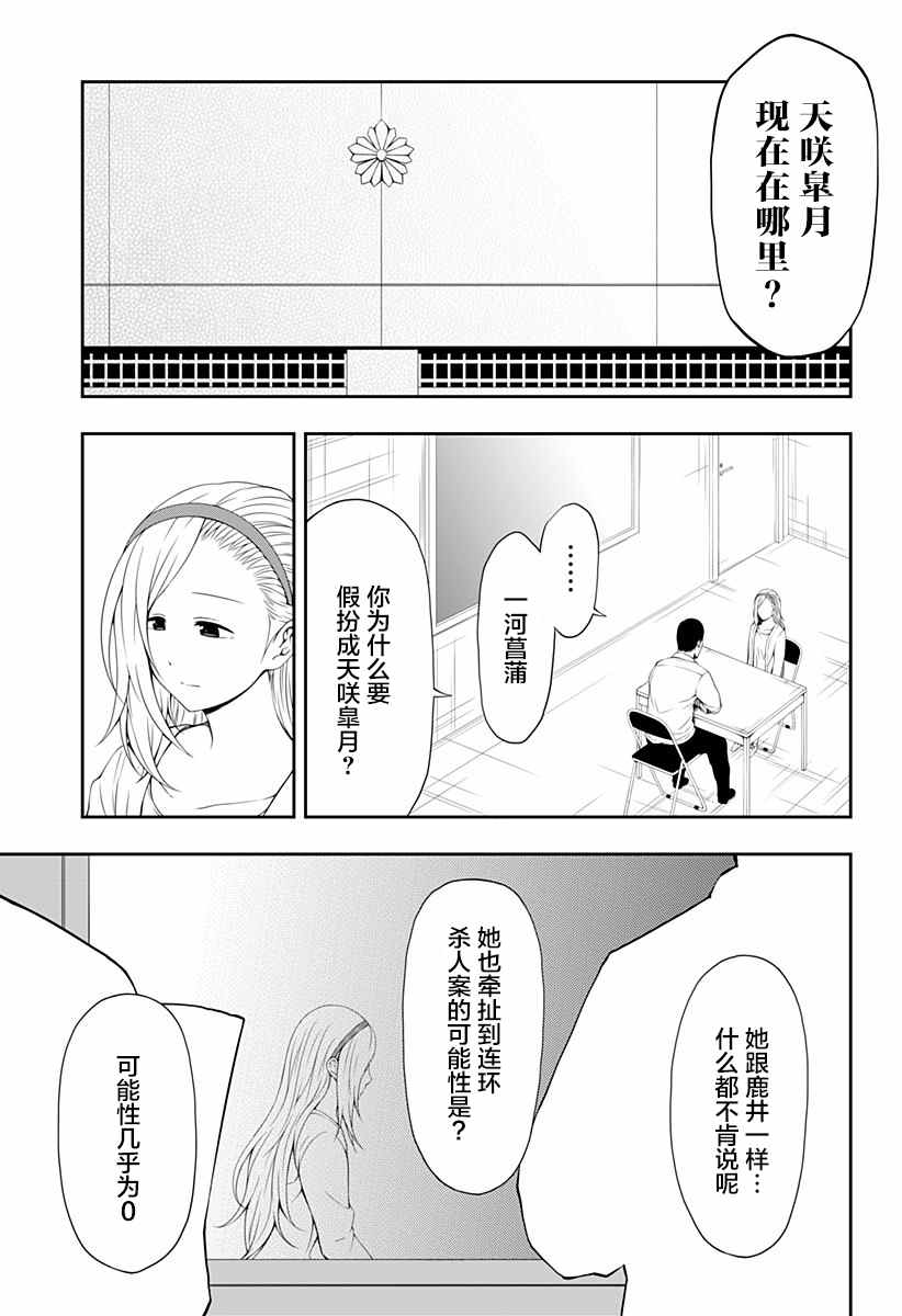 随心所欲地活下去漫画,第7话4图