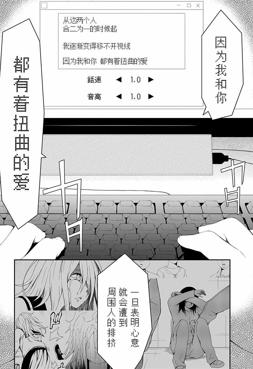 随心所欲地活下去漫画,第7话2图