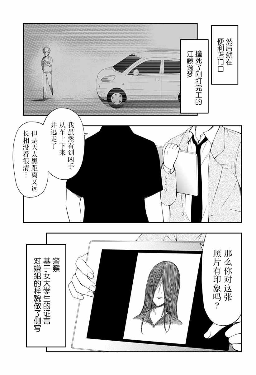 随心所欲地活下去漫画,第7话3图