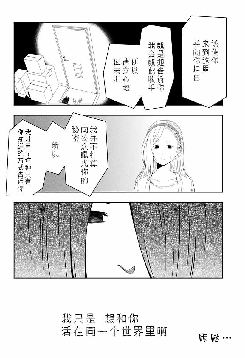 随心所欲地活下去漫画,第7话1图