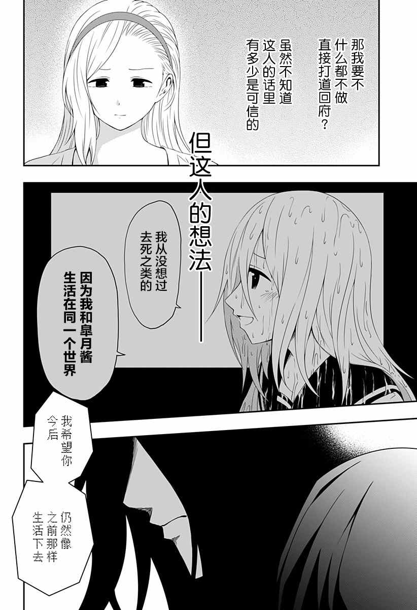 随心所欲地活下去漫画,第7话3图