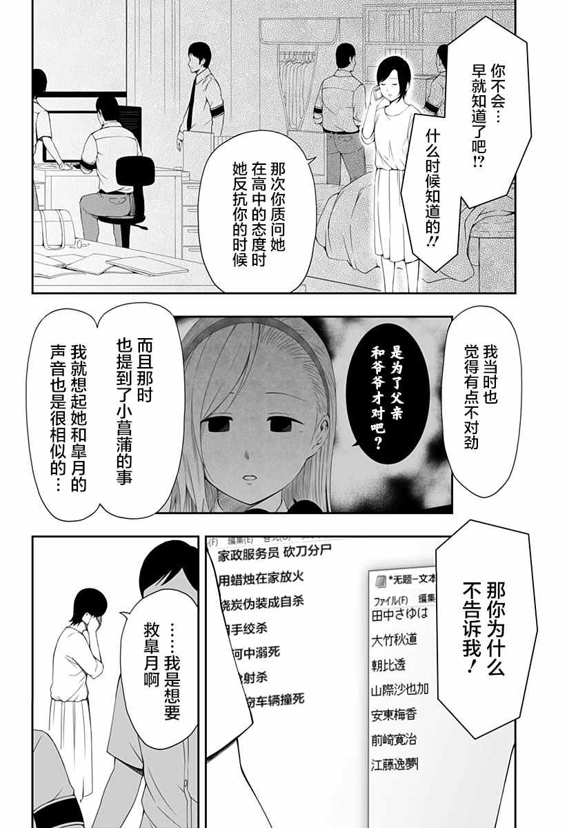 随心所欲地活下去漫画,第7话1图