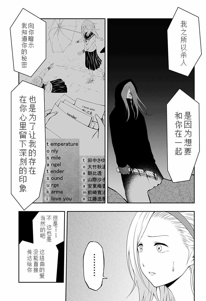 随心所欲地活下去漫画,第7话5图