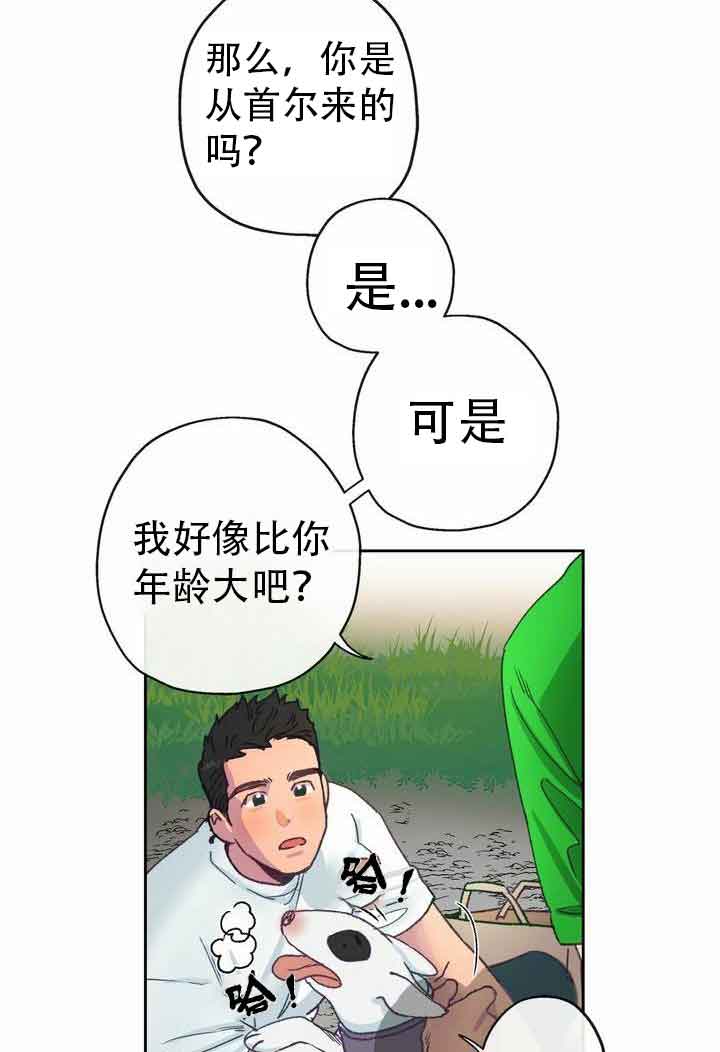 恋与拖拉机少年漫画,第11话5图