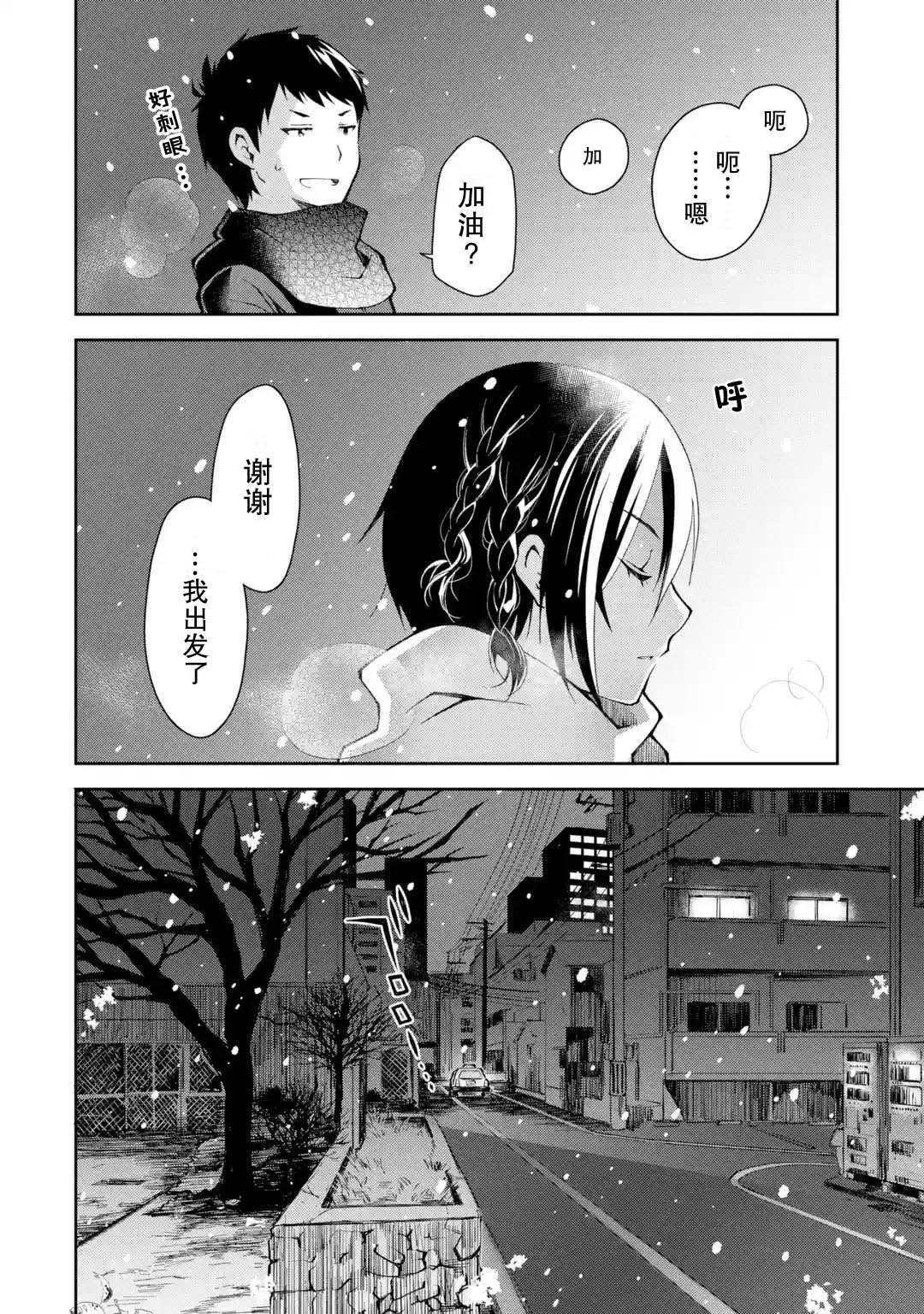 酩酊女友漫画,第1话来之前能不能先告诉我一声1图