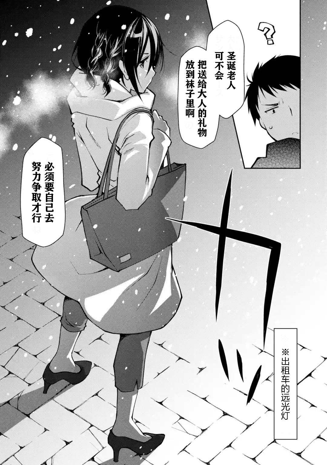 酩酊女友漫画,第1话来之前能不能先告诉我一声5图