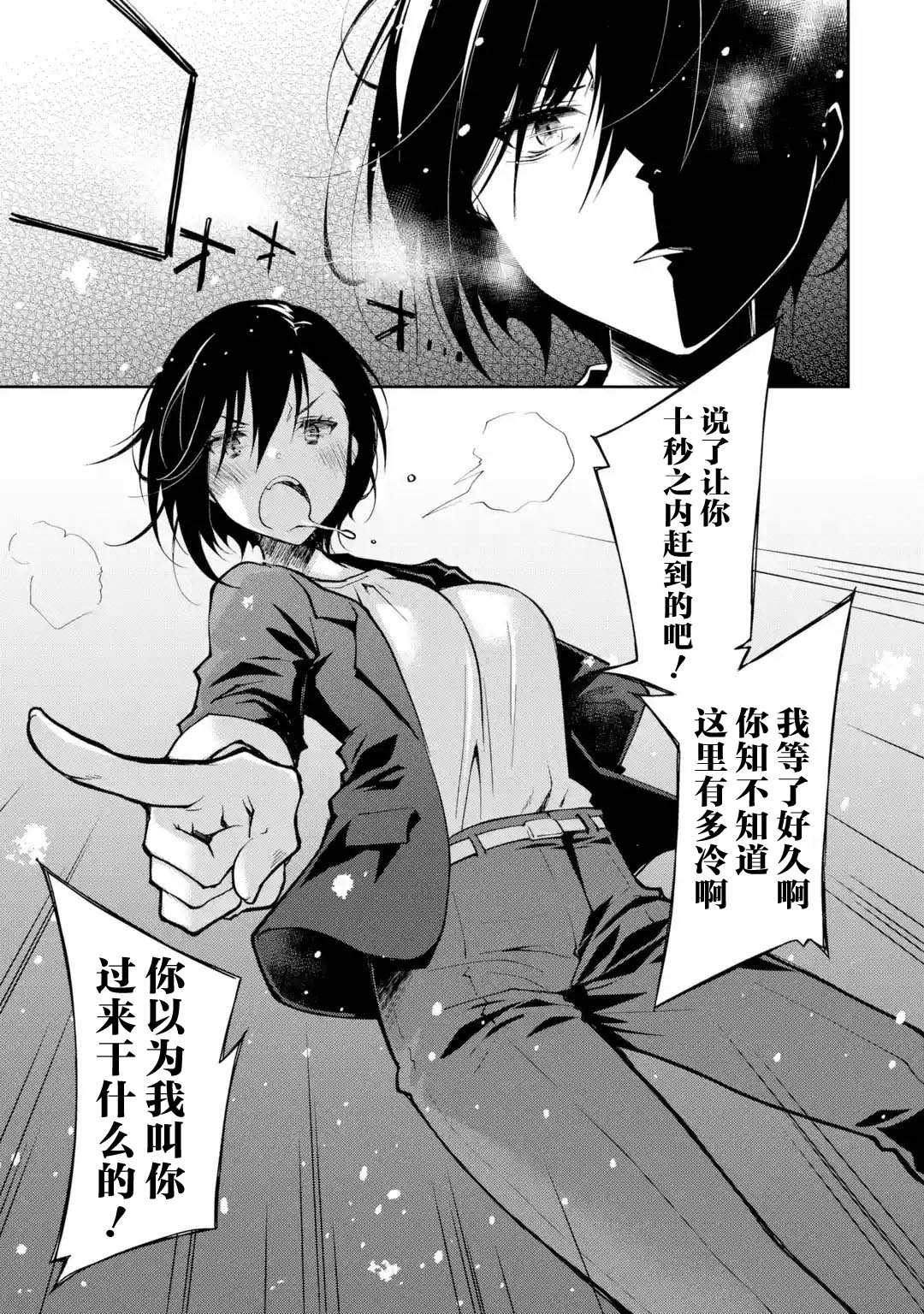 酩酊女友漫画,第1话来之前能不能先告诉我一声5图