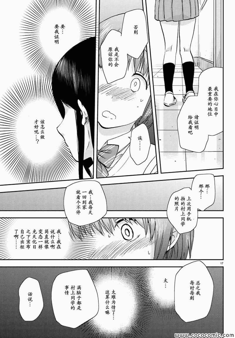 时光沙漏漫画,第10话2图