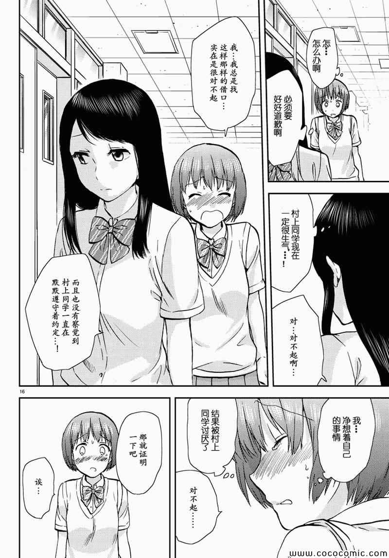 时光沙漏漫画,第10话1图