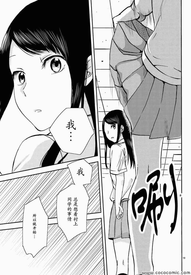 时光沙漏漫画,第10话4图