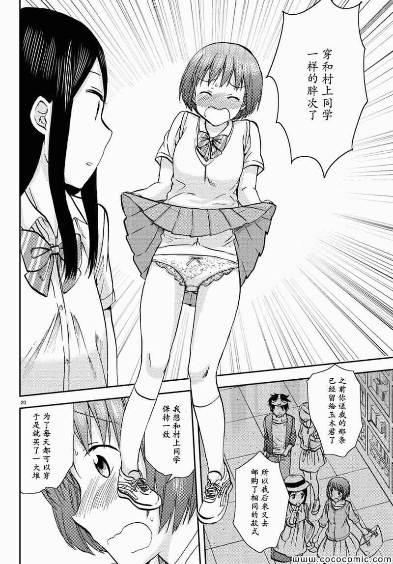 时光沙漏漫画,第10话5图