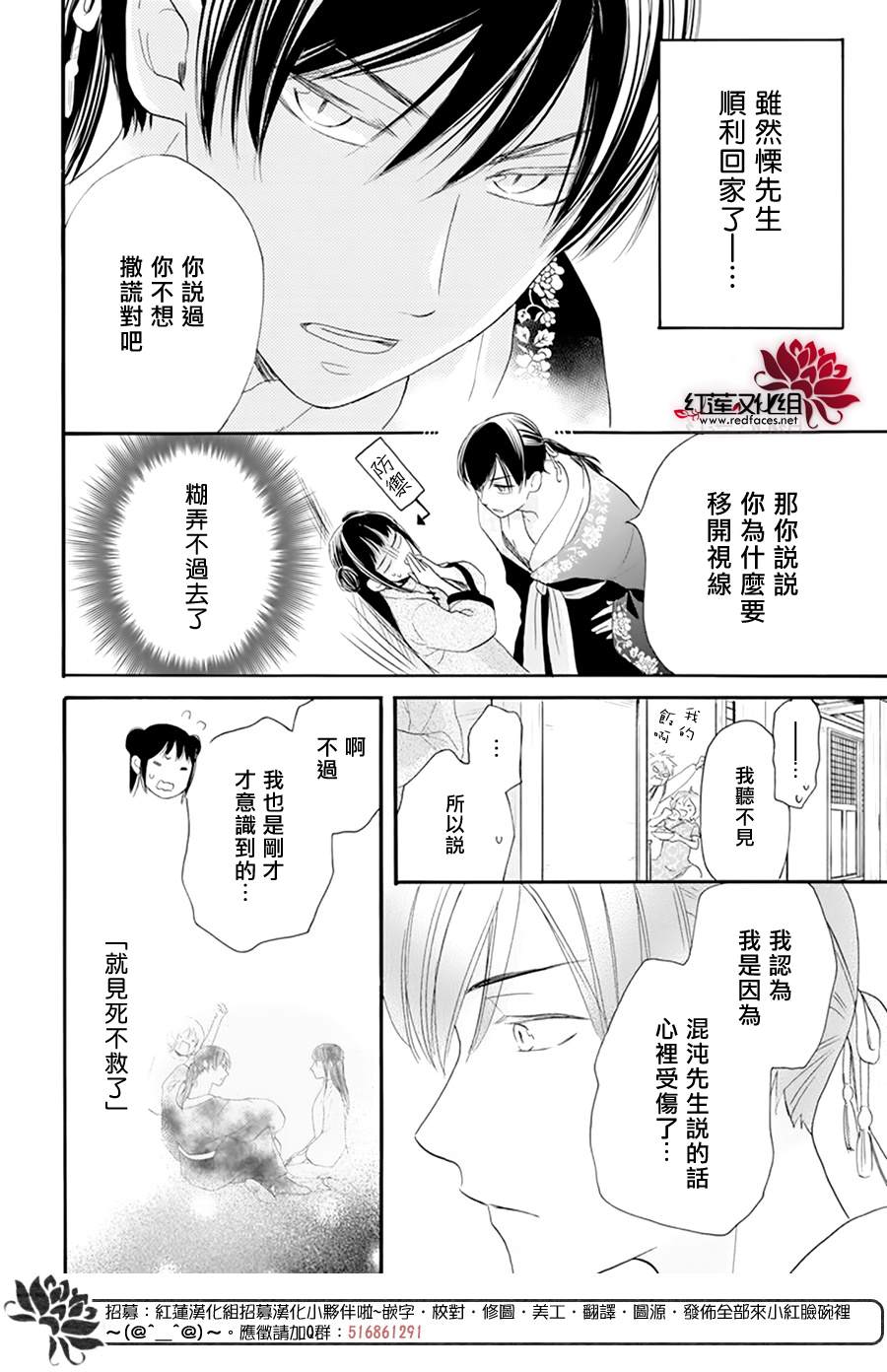 这份凶爱是为天灾漫画,第8话1图