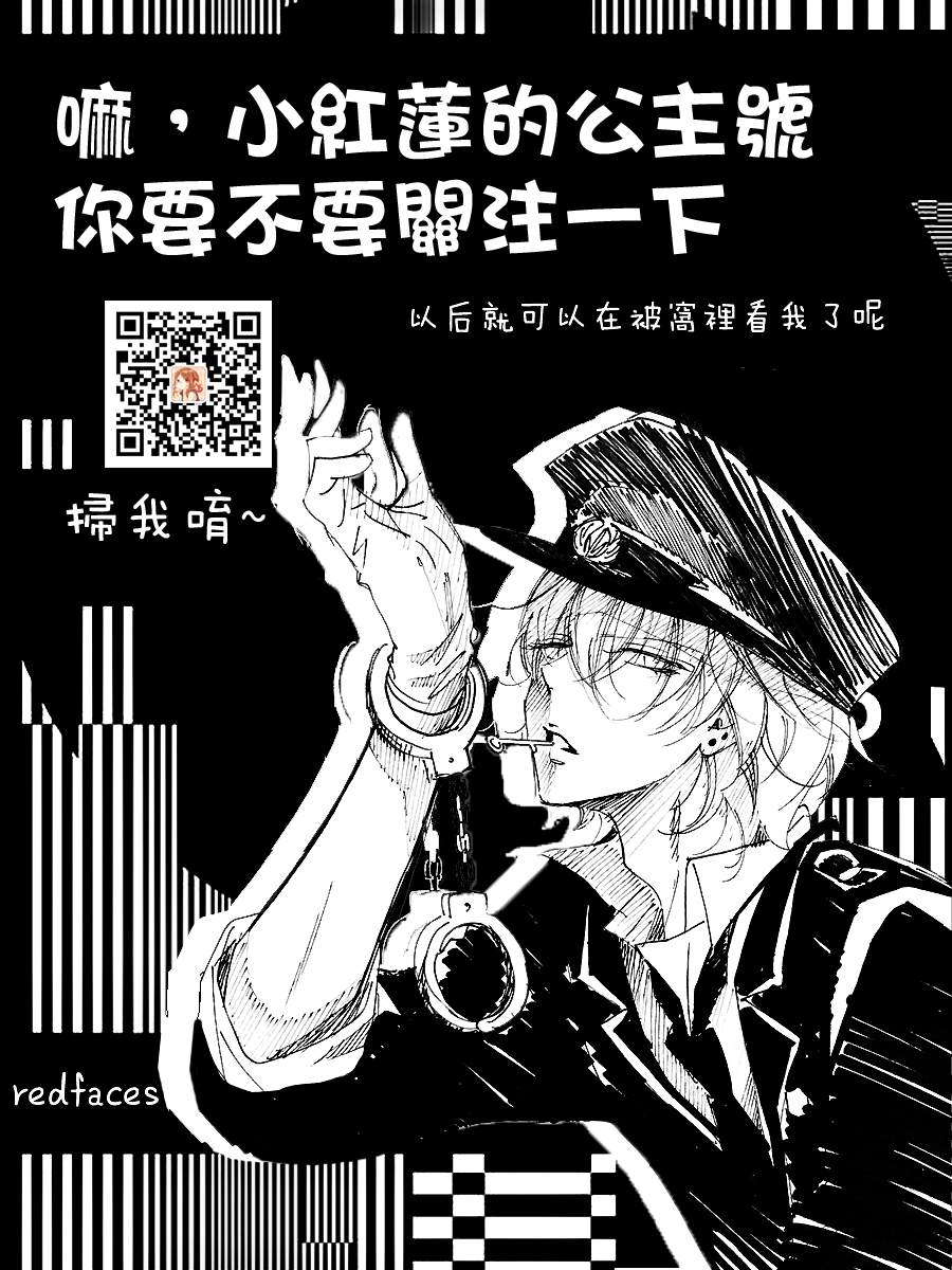 这份凶爱是为天灾漫画,第8话1图