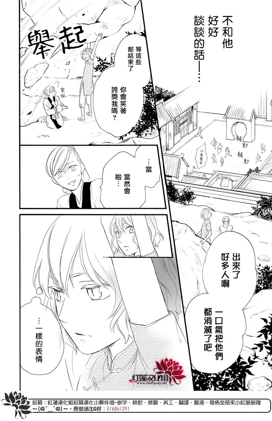 这份凶爱是为天灾漫画,第8话5图