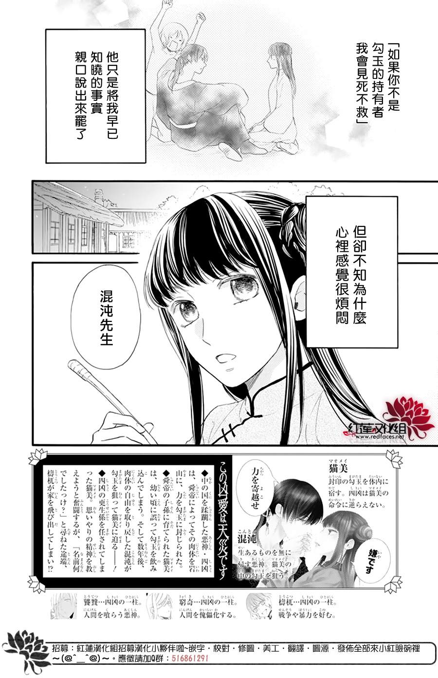 这份凶爱是为天灾漫画,第8话2图