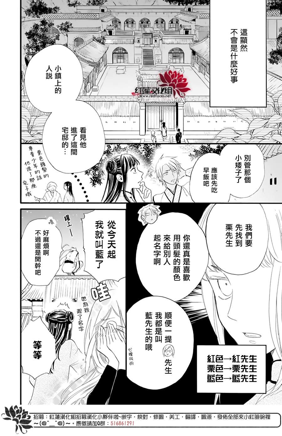 这份凶爱是为天灾漫画,第8话3图