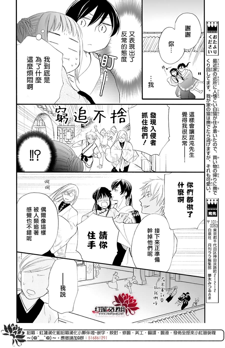 这份凶爱是为天灾漫画,第8话5图