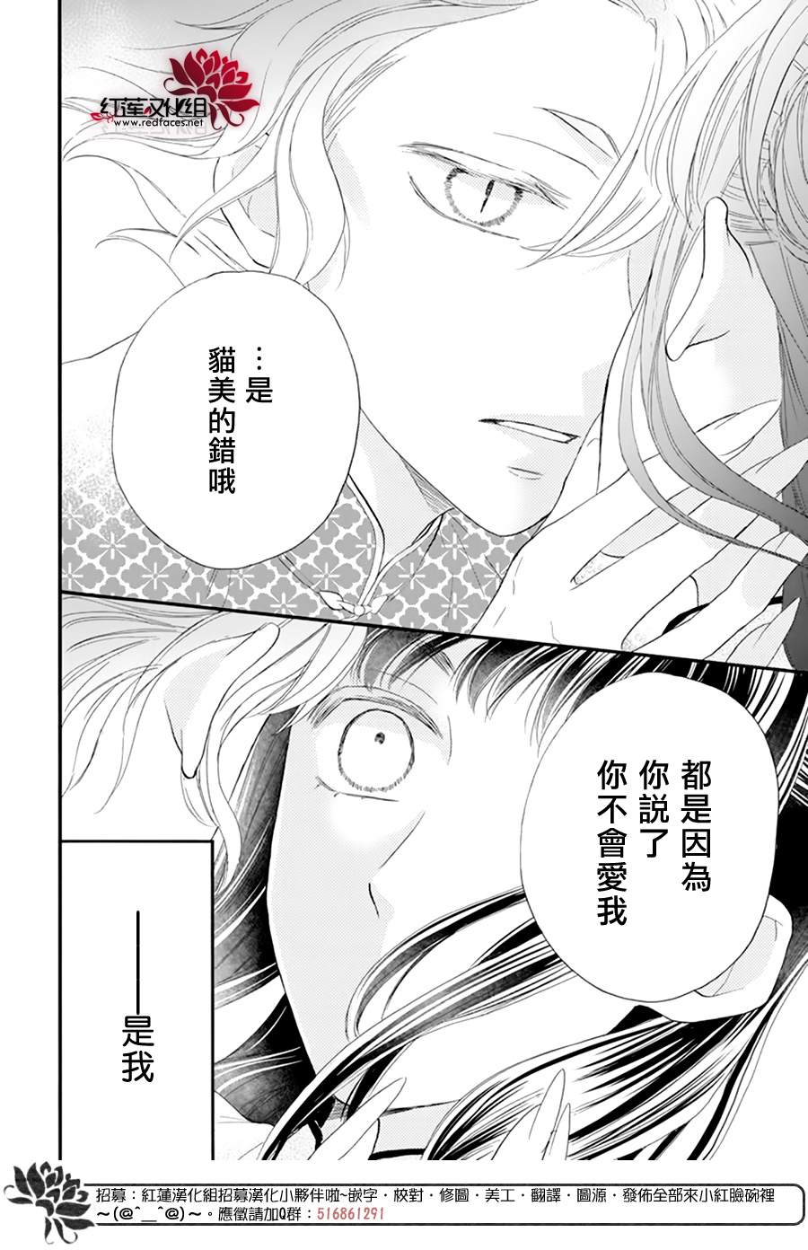 这份凶爱是为天灾漫画,第8话3图