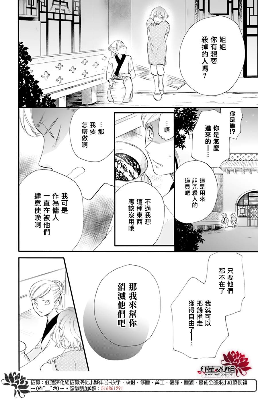 这份凶爱是为天灾漫画,第8话1图