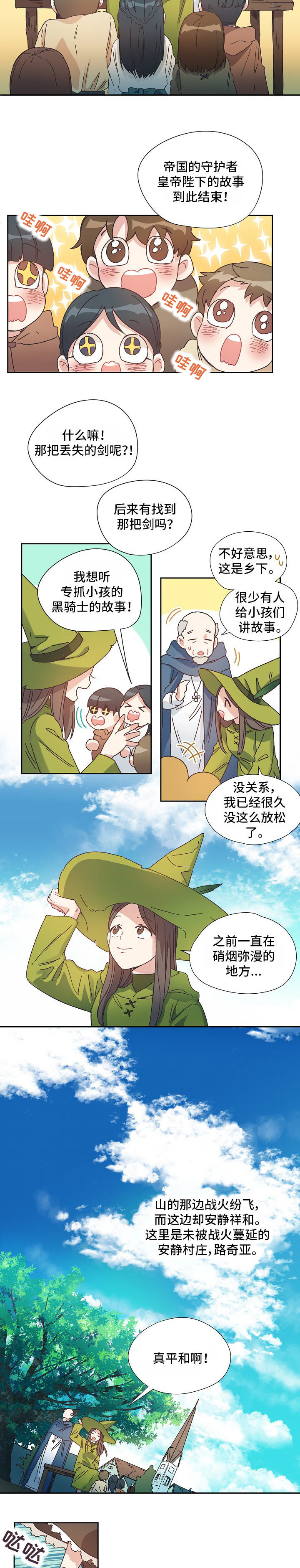 破碎的记忆漫画,第1章：不像好人3图