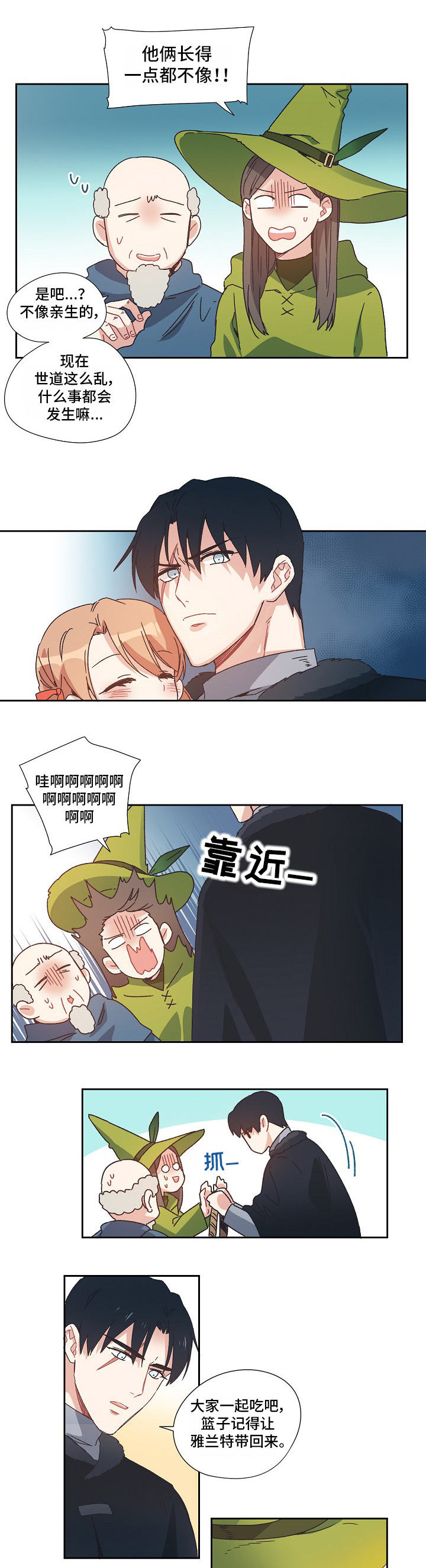 失落的记忆漫画,第1章：不像好人2图