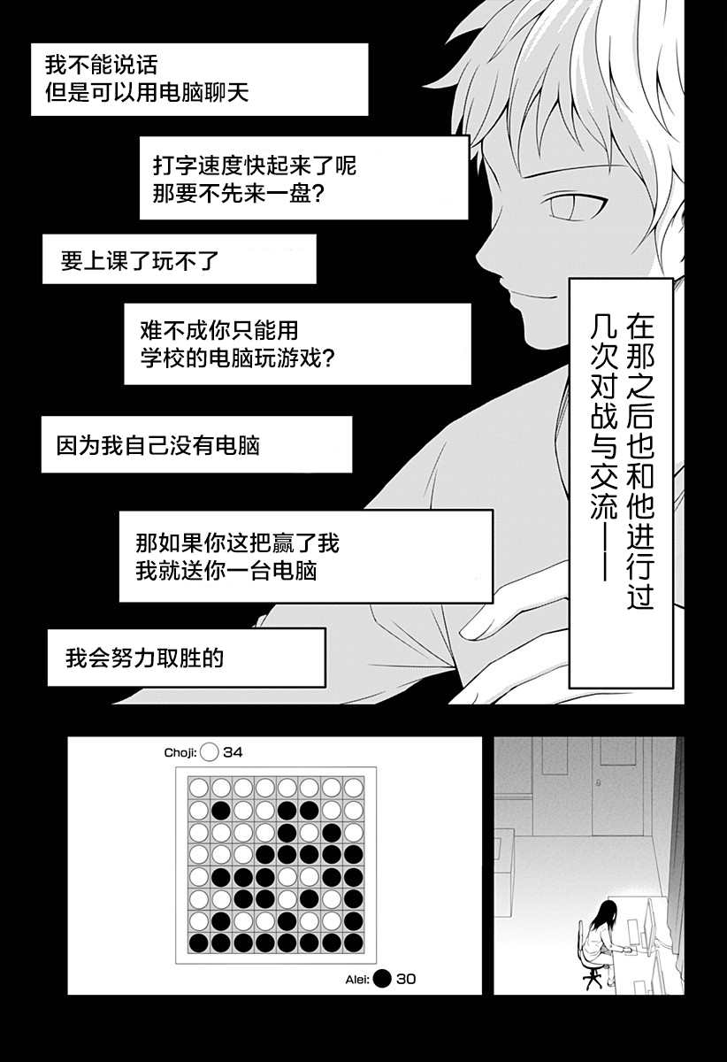 随心所欲地活下去漫画,第10话3图