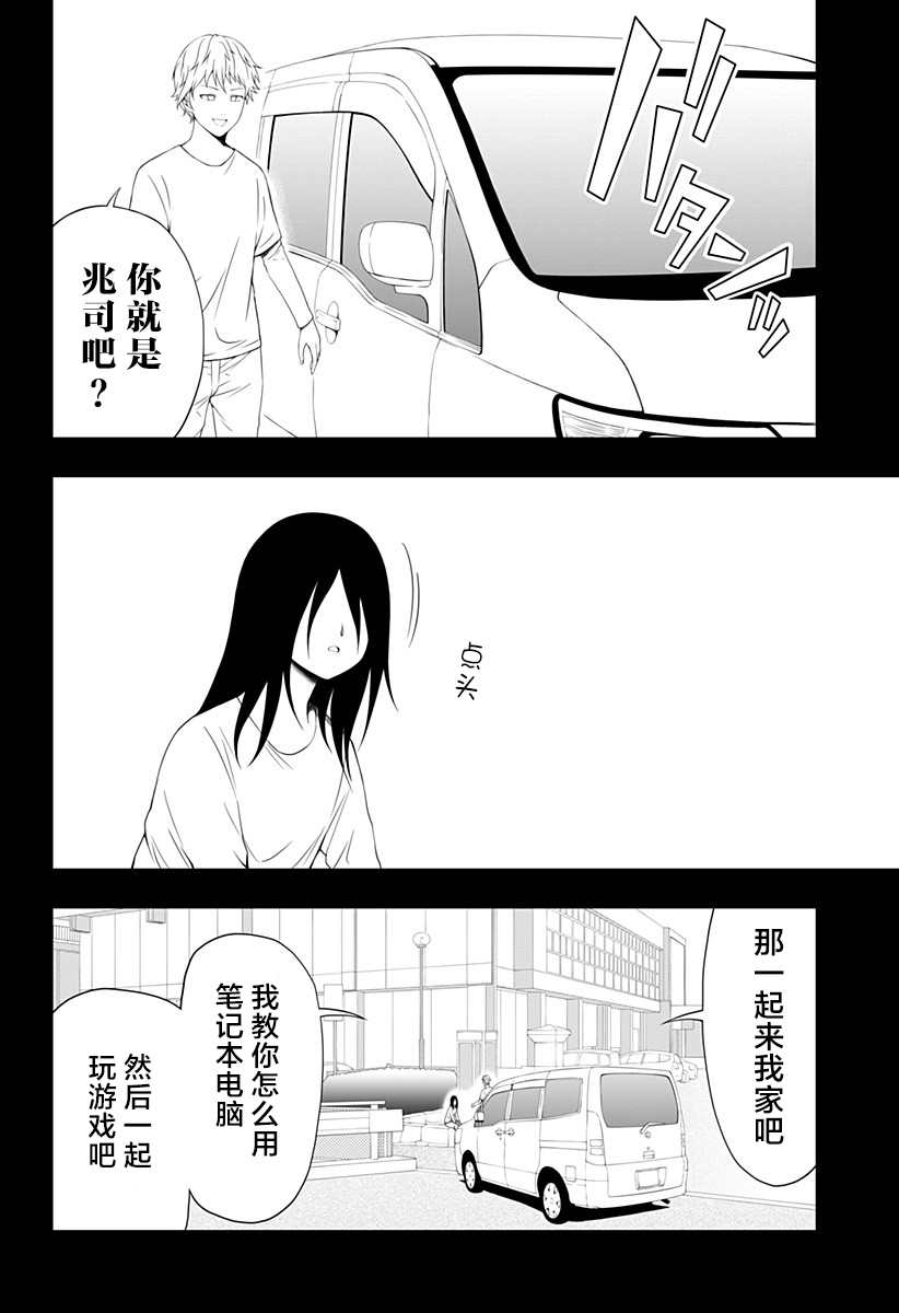 随心所欲地活下去漫画,第10话4图