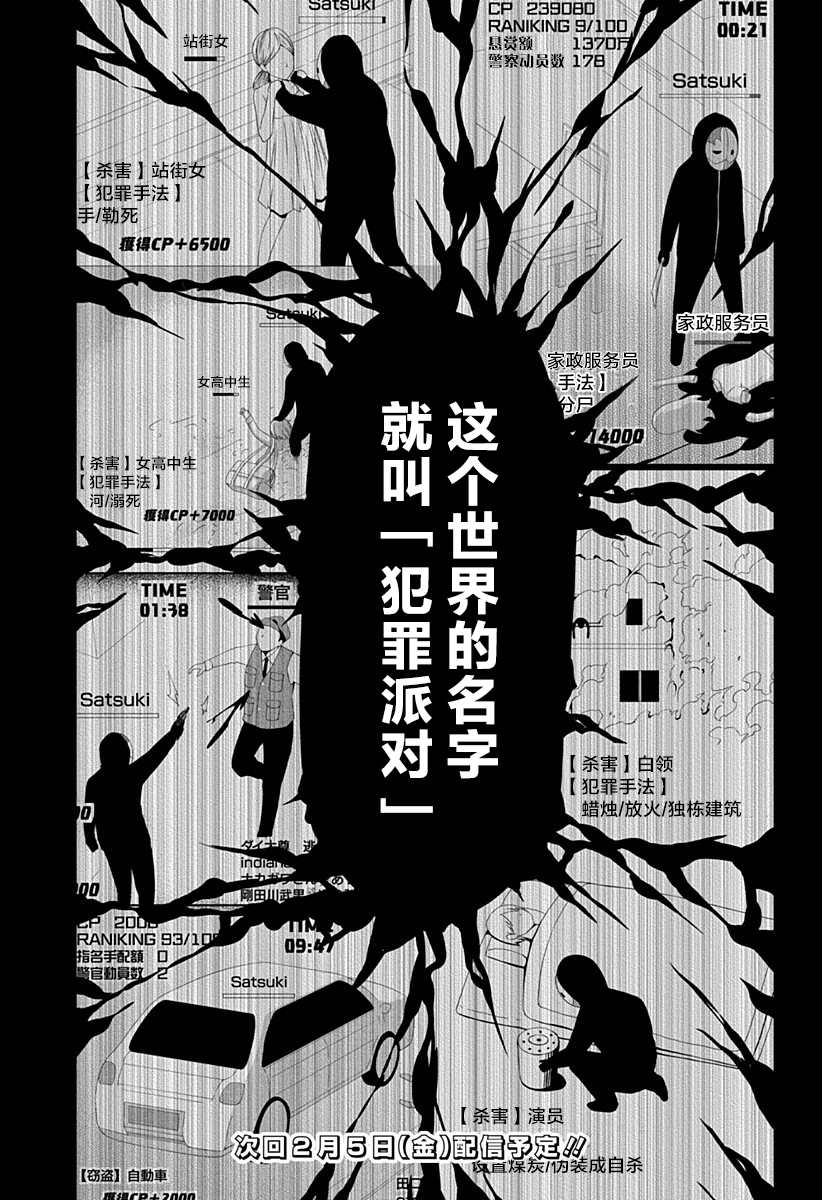 随心所欲地活下去漫画,第10话2图