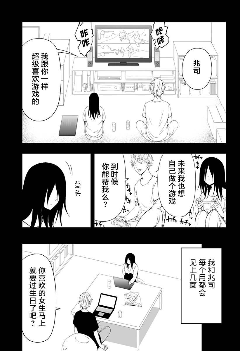 随心所欲地活下去漫画,第10话5图