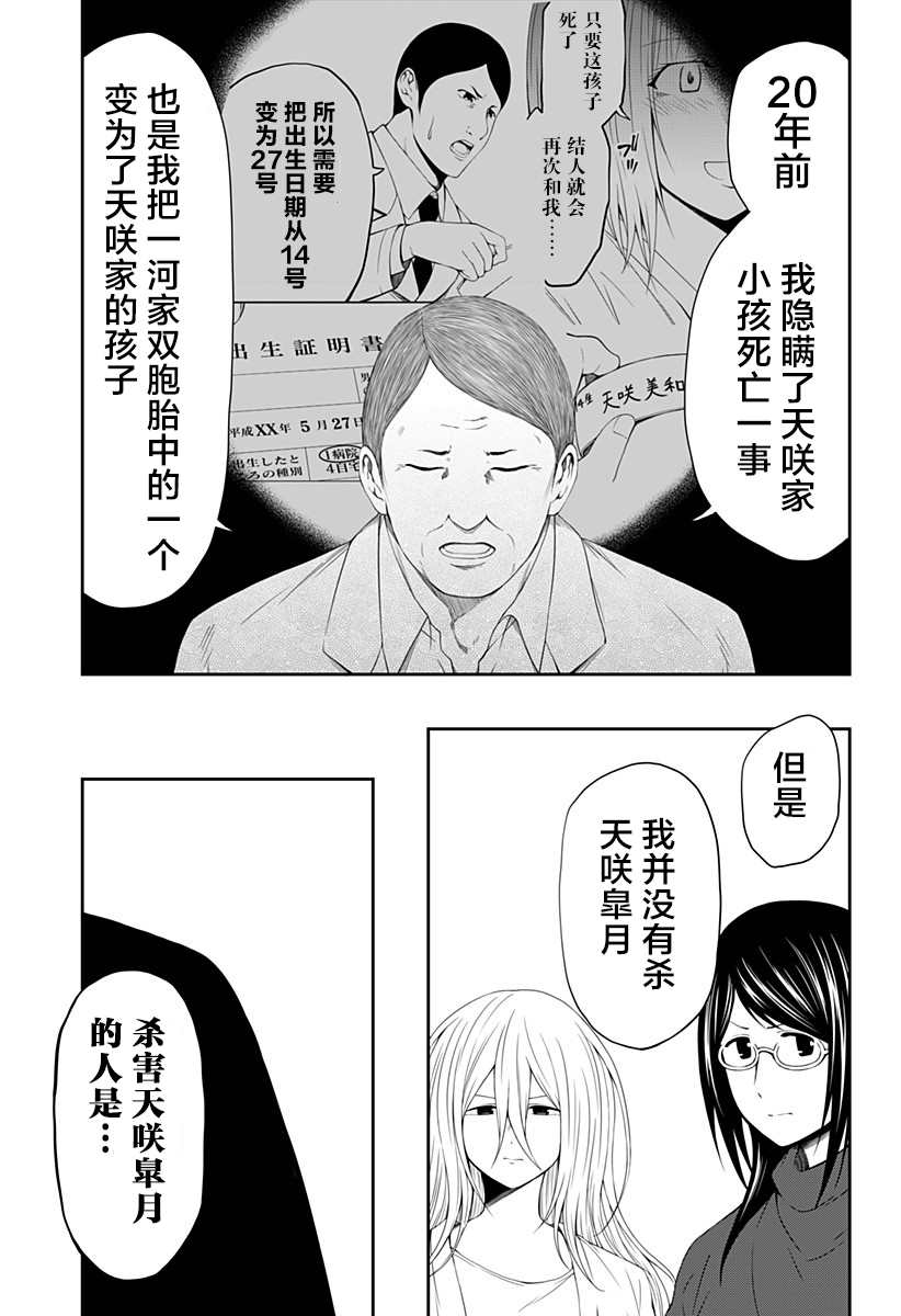 随心所欲地活下去漫画,第10话1图