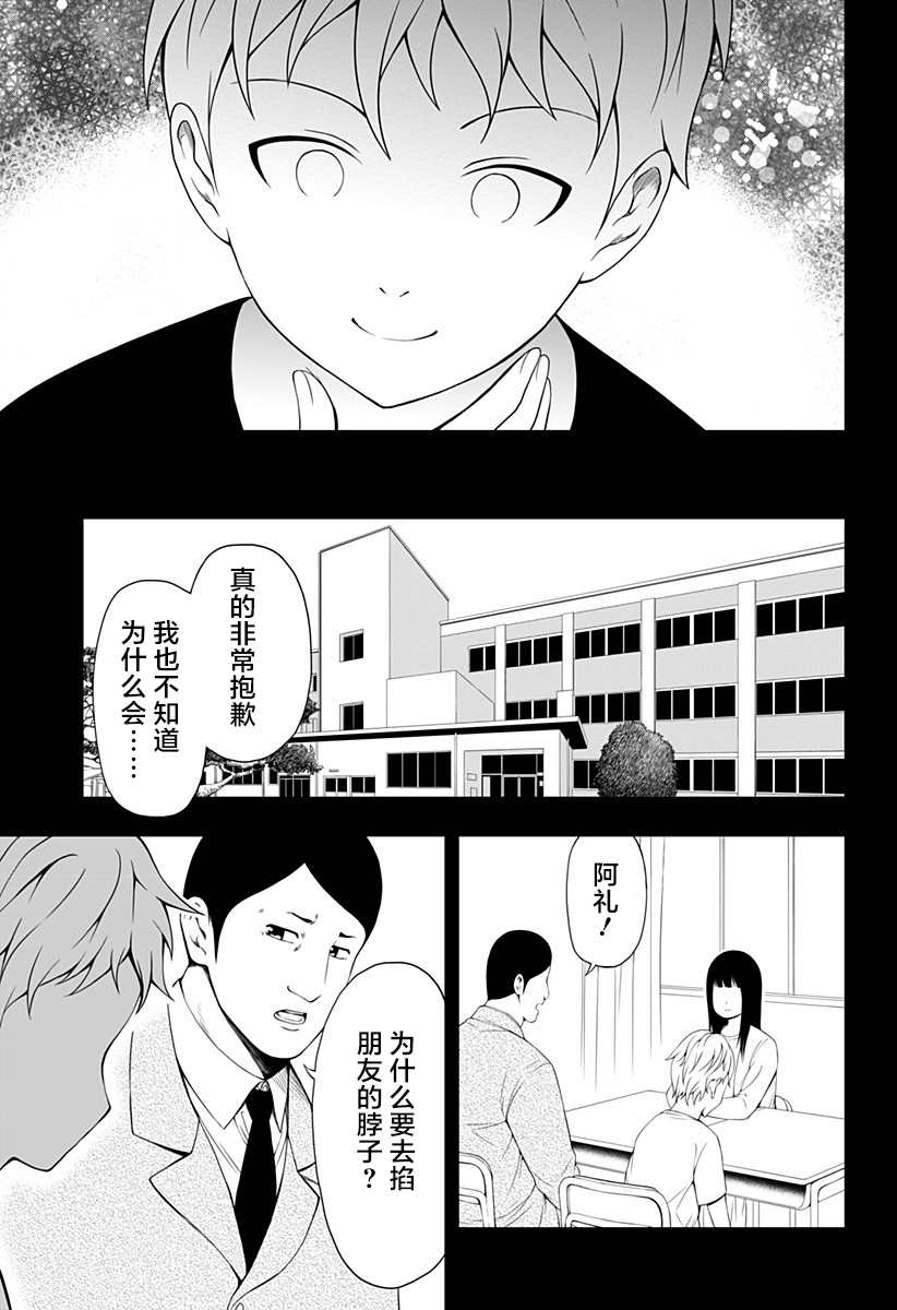 随心所欲地活下去漫画,第10话5图