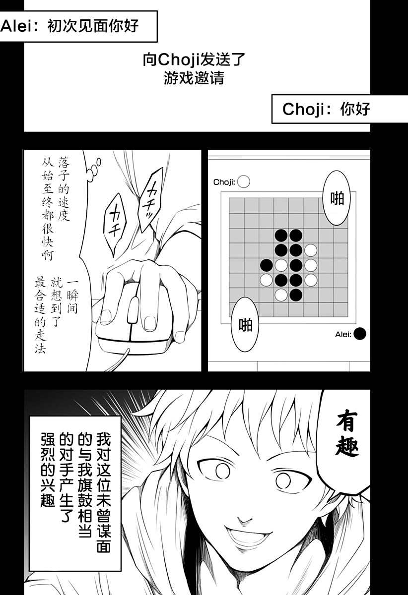 随心所欲地活下去漫画,第10话2图