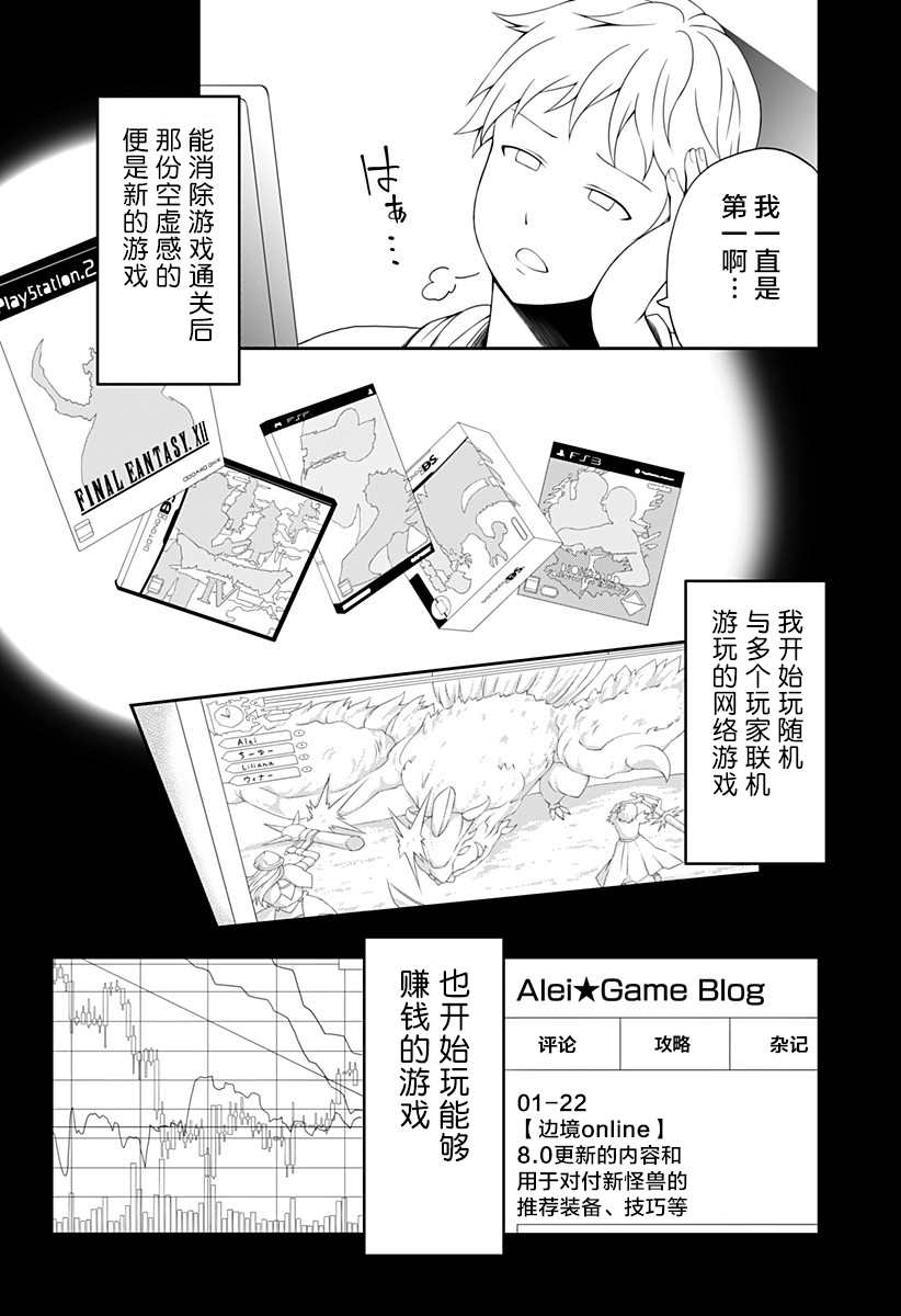 随心所欲地活下去漫画,第10话5图