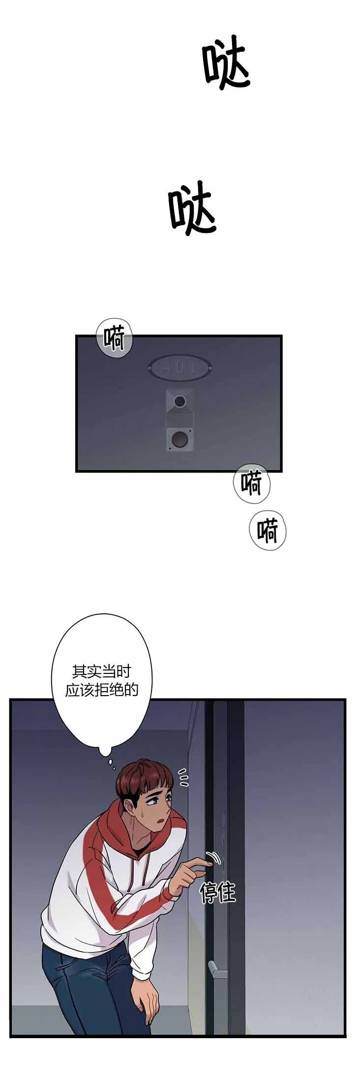 第5话2