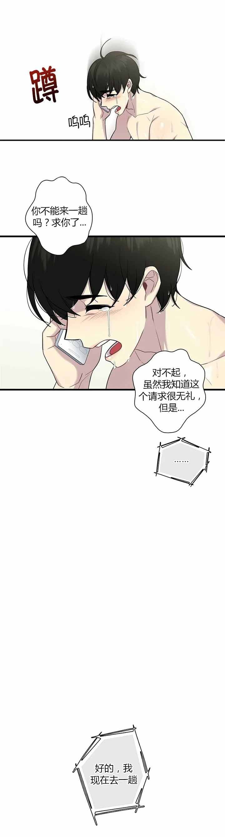 和前辈们一起谈谈餐饮的未来漫画,第5话5图