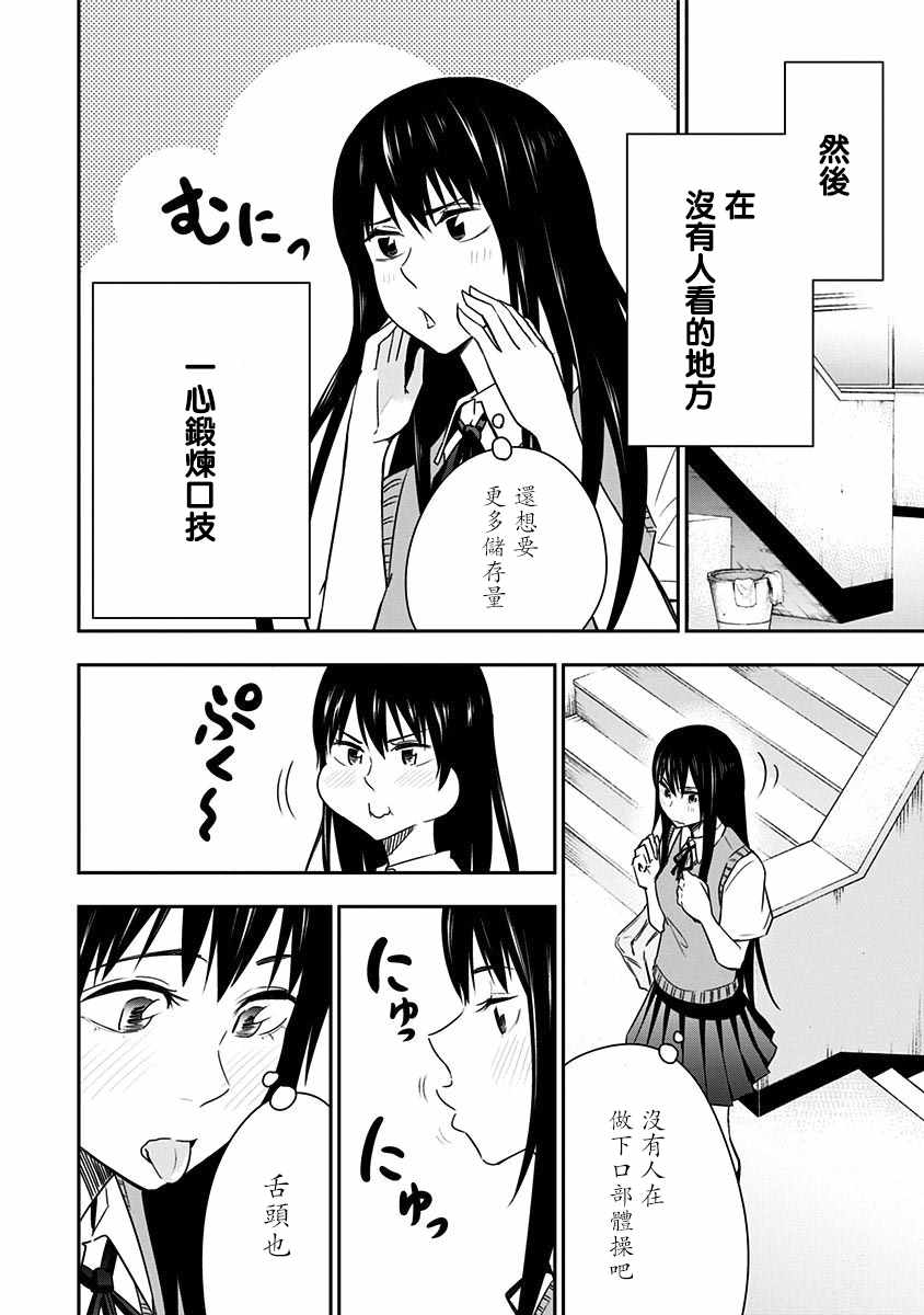 百草同学漫画,番外22图